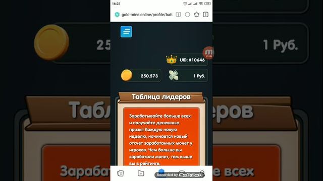 Новый Кликер ЗОЛОТАЯ ЖИЛА Приложение платит смотреть онлайн
