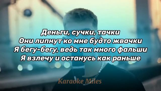 Караоке?Останусь как раньше-BEEMBI смотреть онлайн