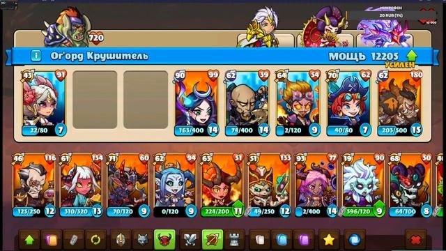 Mighty Party Рост до небес смотреть онлайн