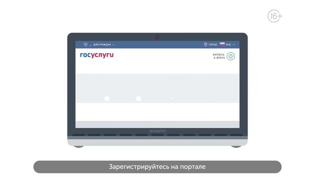 Как записаться на приём в больницу смотреть онлайн