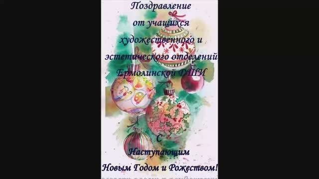 Новогодний вернисаж.mp4 смотреть онлайн