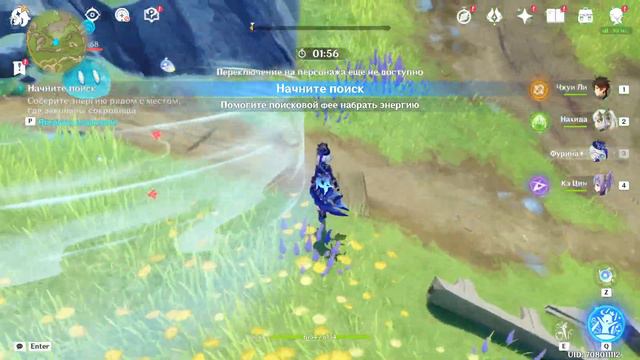 Область сокровищ 3 "Институт Кинетической энергии" Genshin Impact 4.3 смотреть онлайн