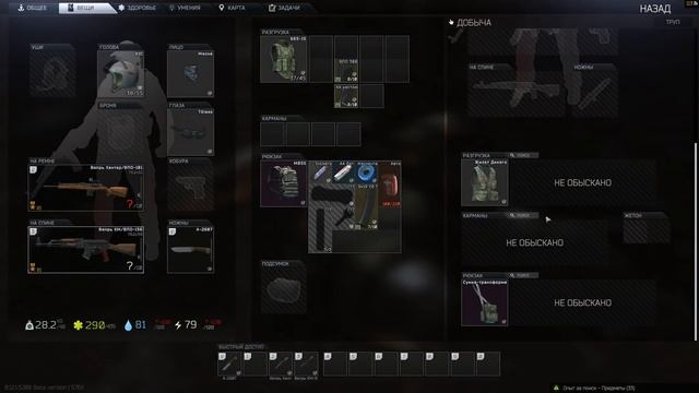 Escape From Tarkov 2019 - ВЫНОШУ ЛУТ С РЕЙДА ПЕРВЫЙ РАЗ! - Я ЗАБРАЛ ИХ ВСЕХ! смотреть онлайн