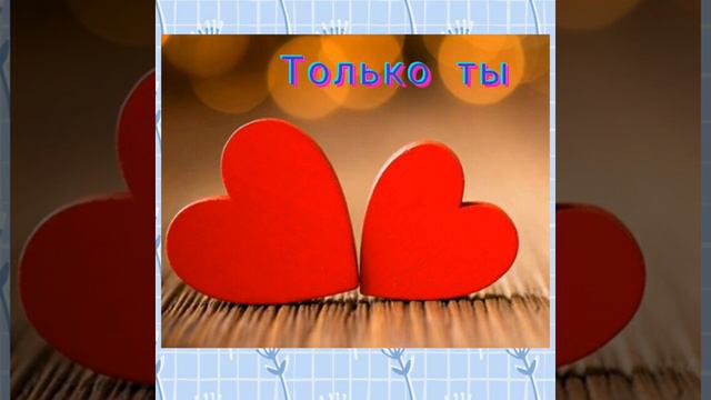 Макка Сагаипова(Только ты) смотреть онлайн