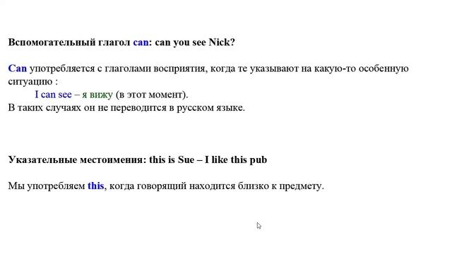 Английский для начинающих Урок 8 Meeting Nick смотреть онлайн