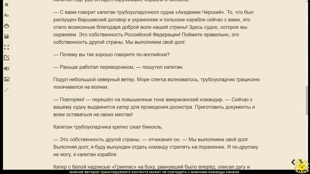 Гамбит Вепря. «Академик Черский», белые чайки и 80 километров трубы смотреть онлайн