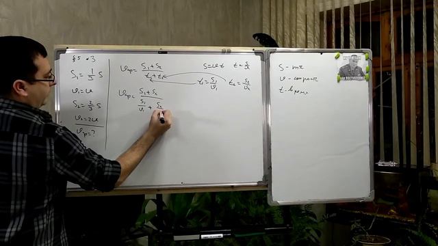 1/3 часть пути поезд прошел со скоростью u, остальную часть - со скоростью 2u. смотреть онлайн