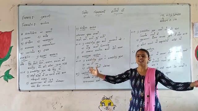 ધોરણ=10 ||| ગુજરાતી વ્યાકરણમાં અંલકાર смотреть онлайн