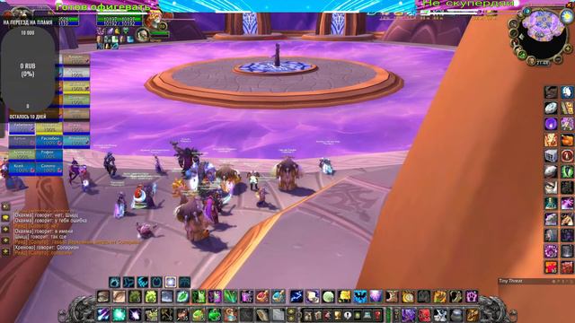 Псоледний ТК на Змейталаке. Стрим. World of Warcraft Burning Crusade Classic смотреть онлайн