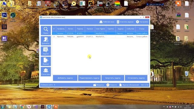 Программа для продвижения вк Quick Sender Ultra. Обновленная версия программы для вк - 3.7.0 смотреть онлайн