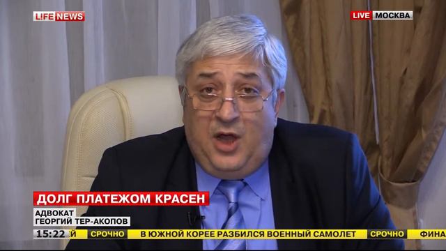 Тер-Акопов Георгий Рубенович смотреть онлайн