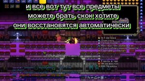 как зайти в мир со всеми вещами в террарии(без установки)