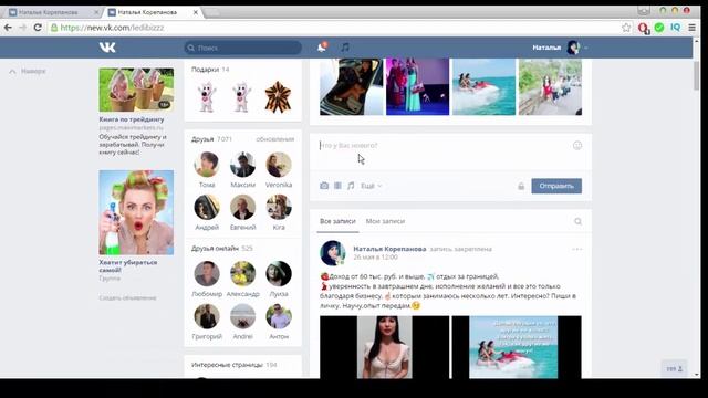 Как создать кликабельный текст Вконтакте? смотреть онлайн
