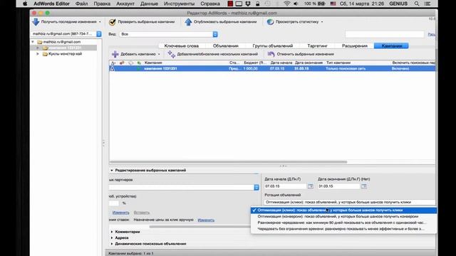 Настройки Google Adwords смотреть онлайн