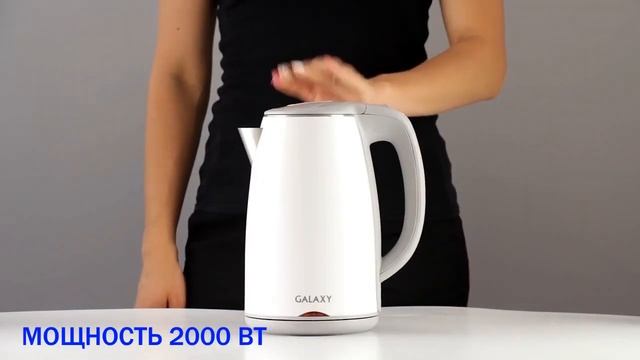 Чайники GALAXY GL0307 с двойной стенкой смотреть онлайн