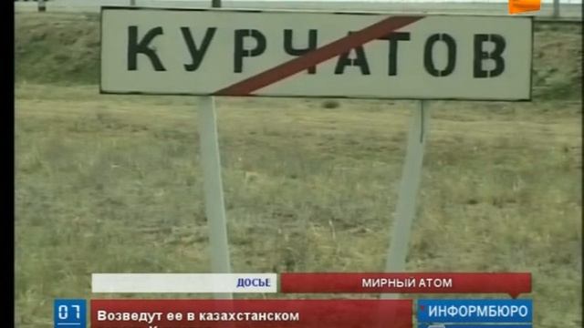 Россия и Казахстан подписали меморандум о строительстве АЭС смотреть онлайн