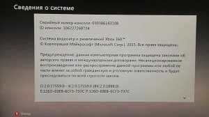 как отключить родительский контроль на xbox 360