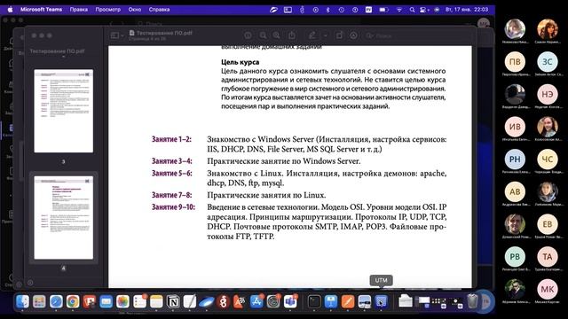 Урок 35. Знакомство с Hardware и виртуальными машинами (VirtualBox, Hyper-V)