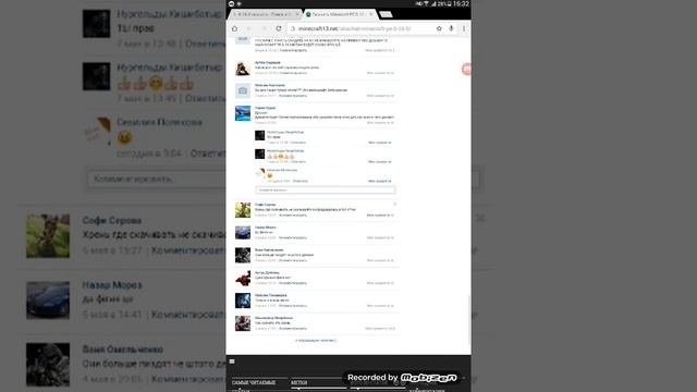 Как скачать маинкрафт 0.16.0 смотреть онлайн