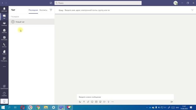 2   Знакомство с интерфейсом приложения Teams
