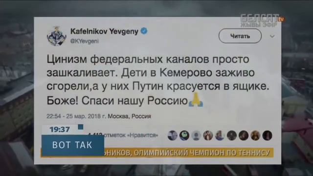 Смотреть всем Что там было на самом деле 25 03 2018 Кемерова ТЦЗимняя вишня смотреть онлайн