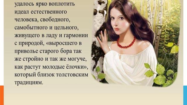 Александр Куприн. Олеся смотреть онлайн