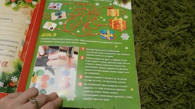 Обзор новогоднего АДВЕНТ-КАЛЕНДАРЯ. Создаем предновогоднее настроение! смотреть онлайн