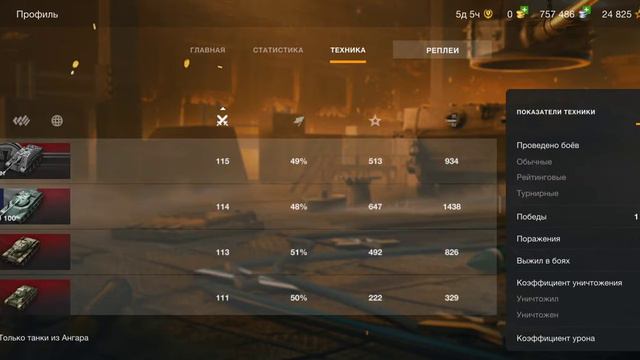 Аккаунт даром, вот блиц, разыграю за 50 лайков смотреть онлайн