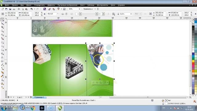 Corel Draw Grafik design 03 смотреть онлайн