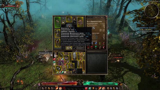 GRIM DAWN | НОВИЧОК | СЮЖЕТ смотреть онлайн