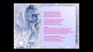 Замела метелица город мой - Детская песня