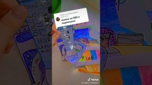 Бумажная косметика из ТТ??? Собираем боксы?Часть 3