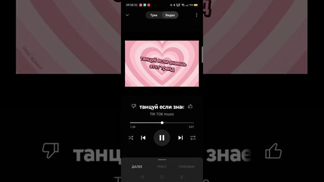 танцуй если знаешь эти тренды. подпишись пожалуйста это 1 кнопку за 1 секунду нажать. смотреть онлайн