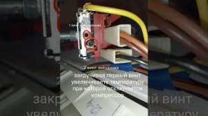 Регулировка термостата Данфосс