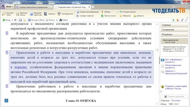 Сделай Сам для Здоровья