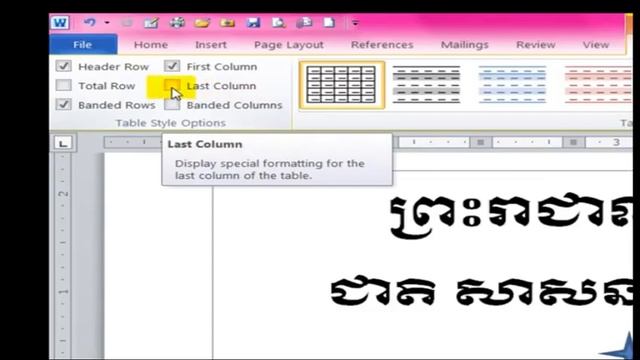 Microsoft Word 2010 By Seyha 12 смотреть онлайн