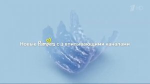 Реклама Памперсов   Куда исчезли все пи пи