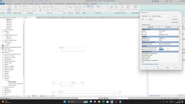 Пандус в Revit. Правильно задаем уклон для нужного подъема пандуса. Расчет уклона пандуса в ревит смотреть онлайн
