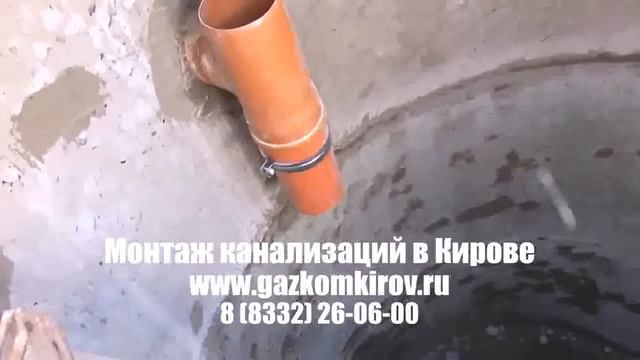 внутренней канализации дома киров смотреть онлайн