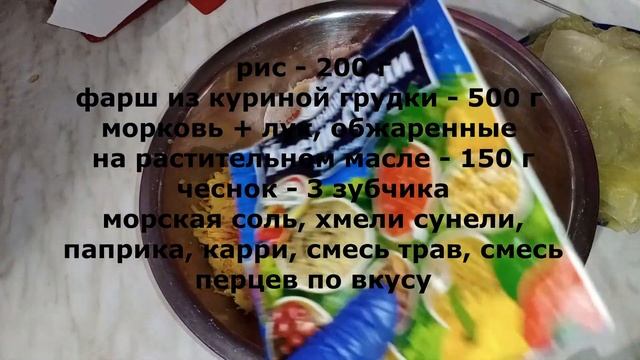 Заморозка! Полуфабрикаты! Голубцы с курицей и овощами! Сытный обед! Kohlrouladen! cabbage rolls смотреть онлайн