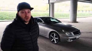 Обзор Mercedes-Benz CLS C219 воплощение всех страхов автомобилистов.