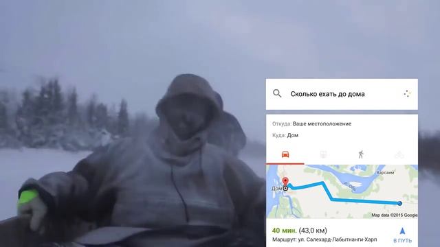 О’кей, Google, сколько ехать до дома? смотреть онлайн