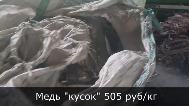 сдал всю медь в приемку ✔ цены на медяху и сорта меди смотреть онлайн