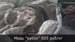 сдал всю медь в приемку ✔ цены на медяху и сорта меди