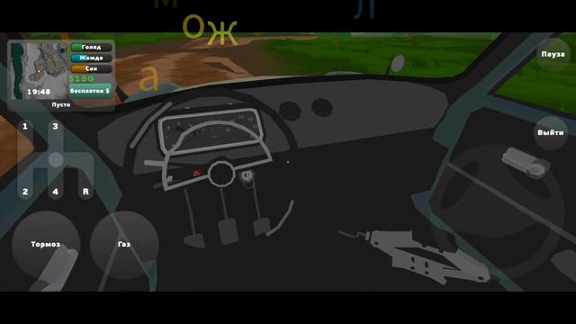 как завести пикап в игре PickUP ответ тут