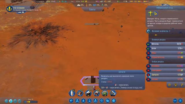 Как то ресурсов маловато - Surviving Mars #04 смотреть онлайн