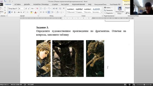 Разбор олимпиадных заданий по искусству (7-8 классы) смотреть онлайн