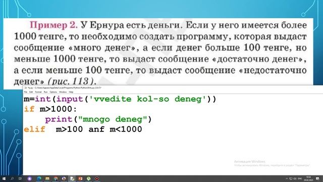 Программирование вложенных условий. 7 класс. Python смотреть онлайн