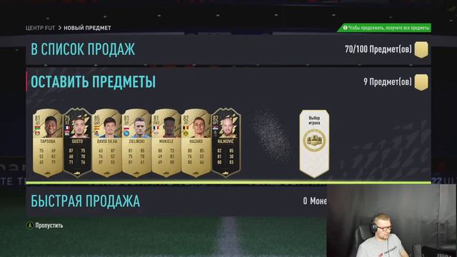 ПОЙМАЛ ТОТСОВ АПЛ FIFA 22 смотреть онлайн