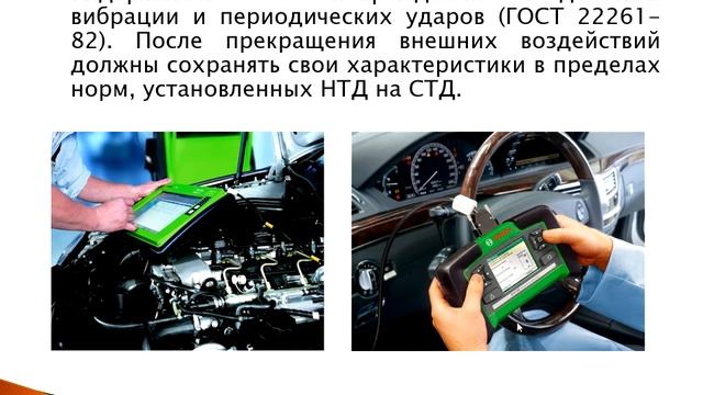 Булахтин диагностирование и ремонт СПА урок 2 Общие требования к СТД смотреть онлайн